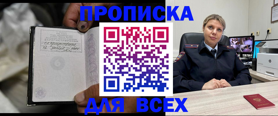 прописка в квартире в Хилке