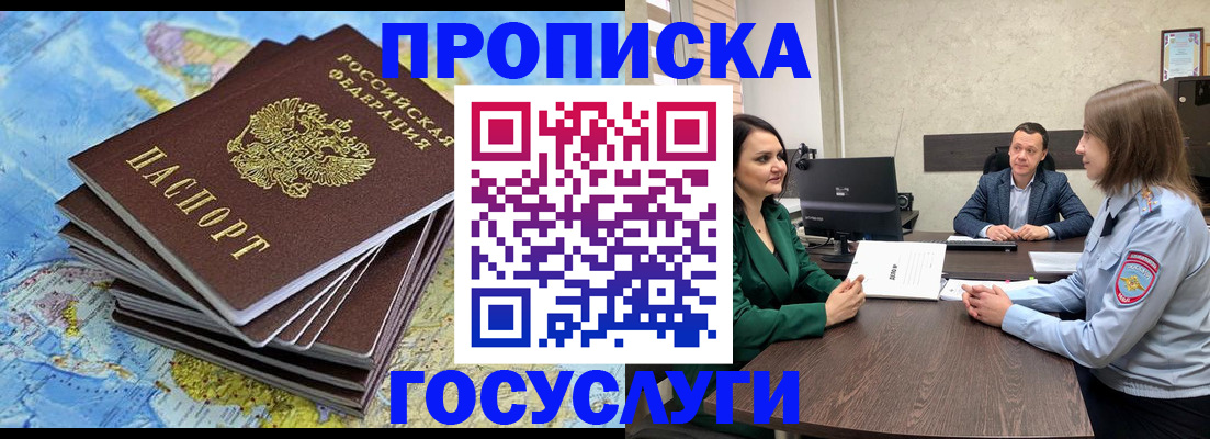 временная регистрация собственник в Хилке